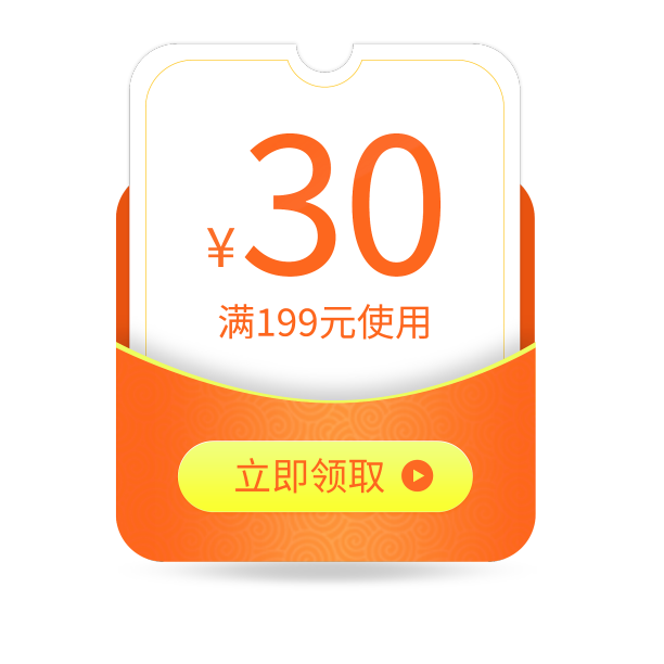 橙色国风双十二优惠券图片下载