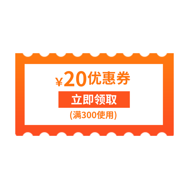 橙色渐变双十二优惠券图片下载