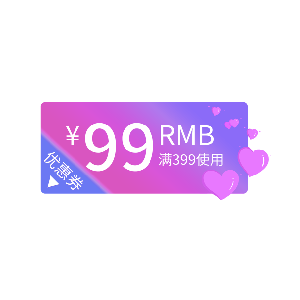 创意色彩渐变情人节优惠券图片下载