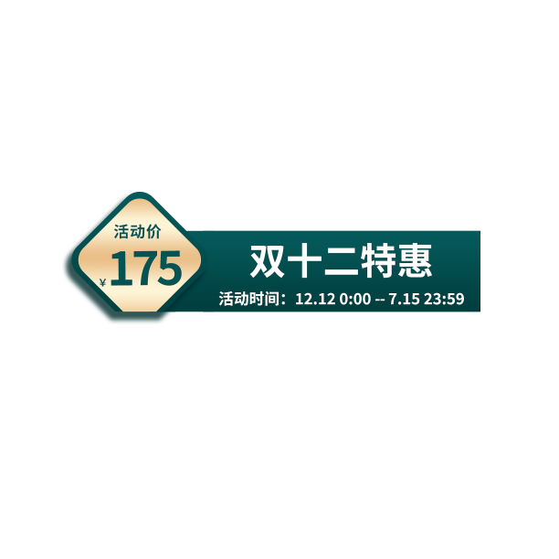 国潮绿色双十二优惠标签图片下载