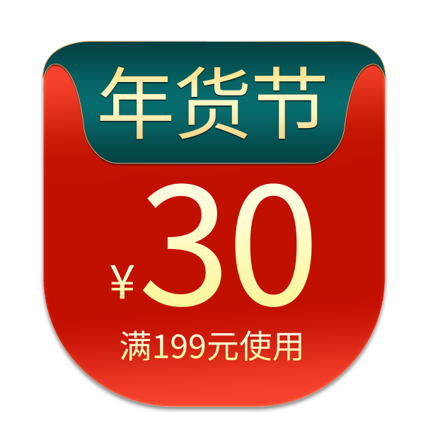 红金创意年货节优惠券图片下载