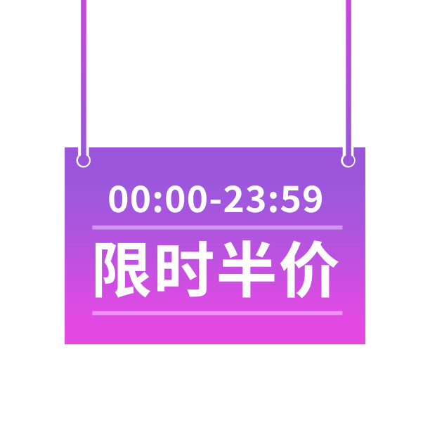 渐变紫色双十二电商促销标签图片下载