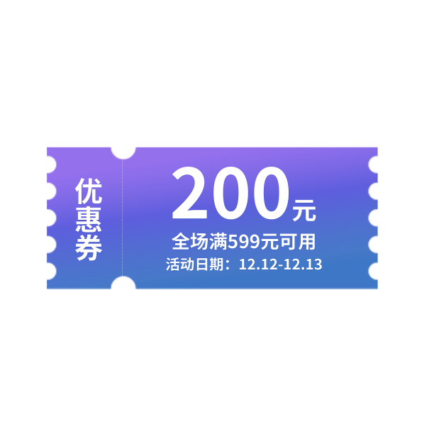 色彩渐变简约双十二优惠券图片下载