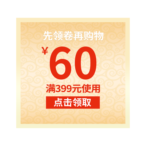 烫金国风双十二优惠券图片下载