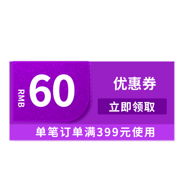 紫色创意电商优惠券图片下载