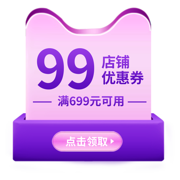 紫色电商优惠券图片下载