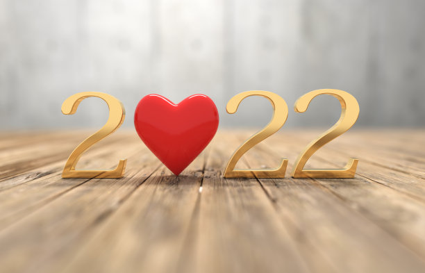 2022年新年创意设计概念与心脏符号图片下载