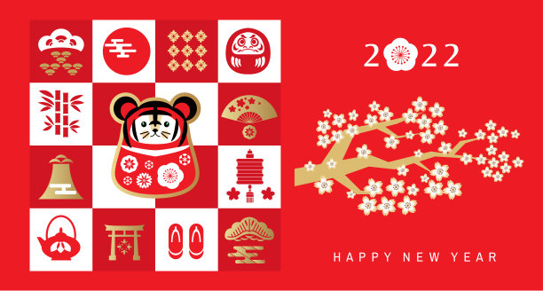 祝中国2022年虎年新年快乐。图片下载