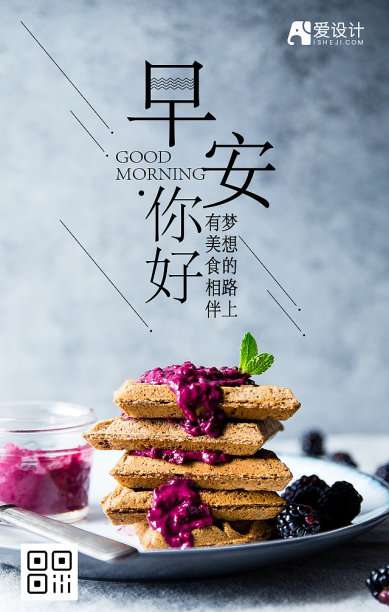 创意简约清晰日常祝福手机海报图片下载