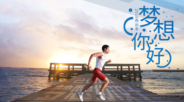 创意简约清晰梦想公众号首图图片下载