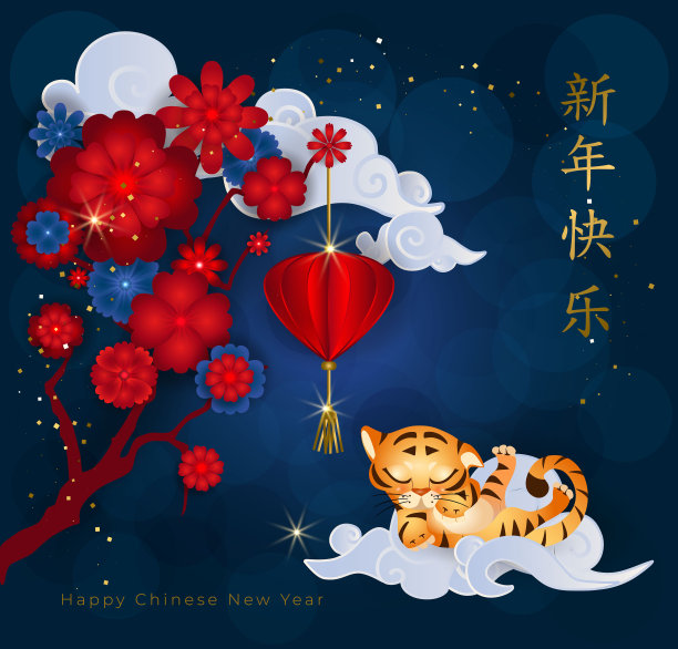 2022年中国新年。贺卡可爱的睡觉小老虎在亚洲的云，红色的花和灯笼在蓝色的背景。金色新年快乐。矢量插图。图片下载