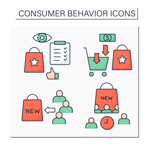 消费者行为颜色图标设置图片下载