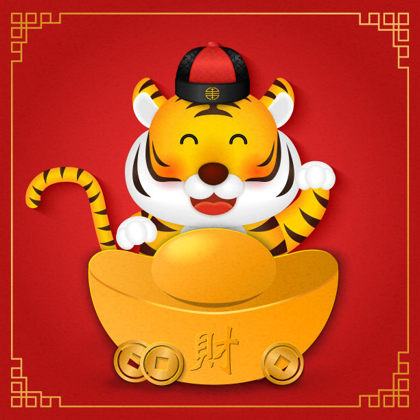 2022年中国春节，可爱的卡通老虎和金元宝。中文翻译:珍宝图片下载