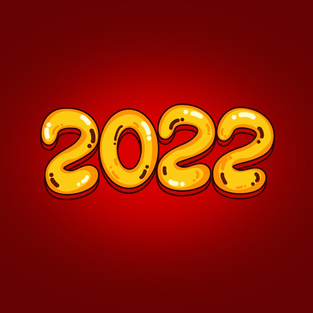 虎年大吉2022创意字体设计素材图片