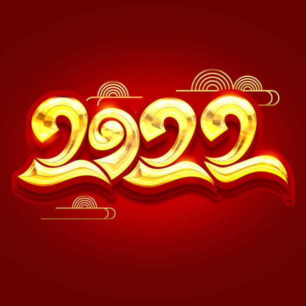 2022创意字体设计图片下载