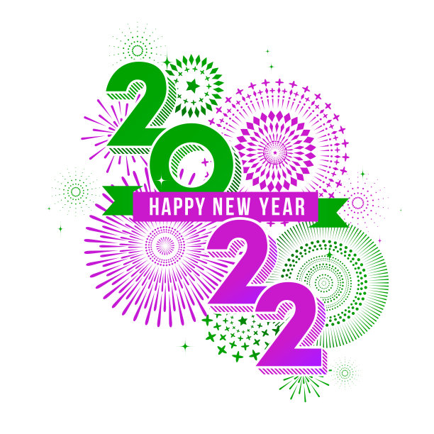 2022年新年快乐图片下载