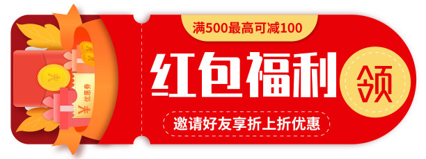 简约红色喜庆红包福利胶囊banner模板图片下载