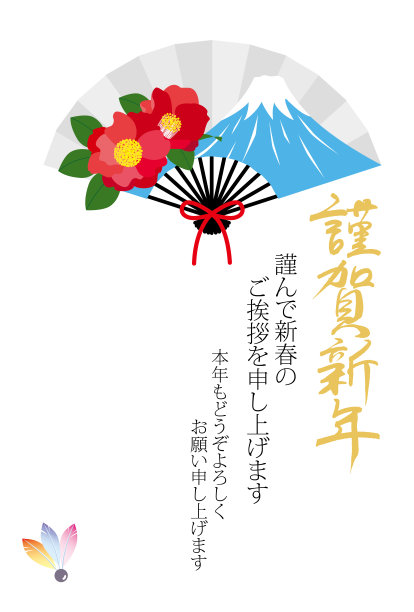 年卡的装饰折扇庆祝新年。图片下载