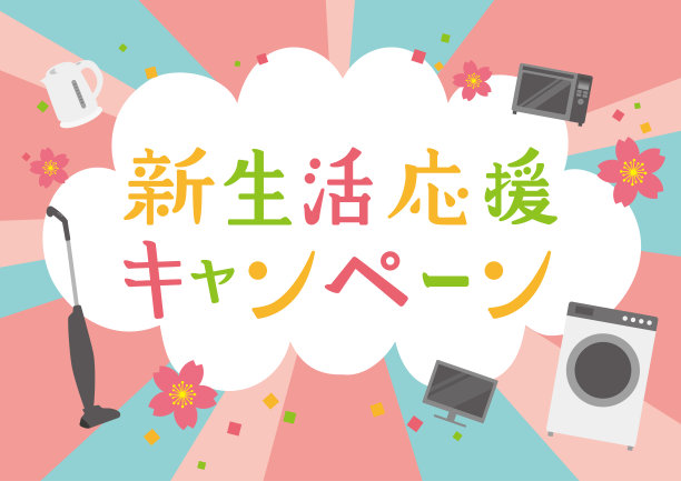 新生命支援运动。家用电器架图片下载