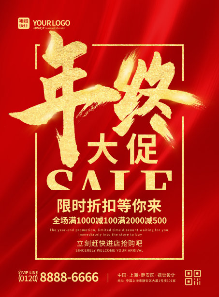 春节设计素材素材ID：412022130