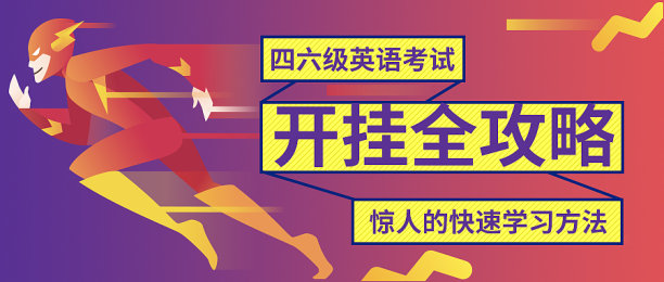 创意简约清晰英语公众号首图图片下载