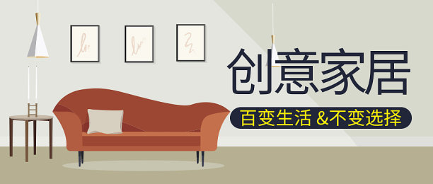 创意简约清晰公众号首图图片下载