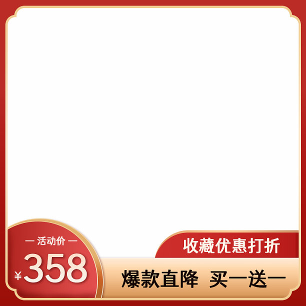 红色大气促销淘宝主图图标模板图片下载