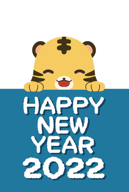 2022年的年卡素材有一只老虎在偷窥图片下载