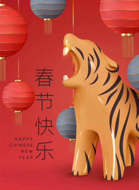 中国新年老虎象征2022年。背景与现实的3d设计红色悬挂灯笼传统的亚洲装饰。新年快乐。矢量图图片下载