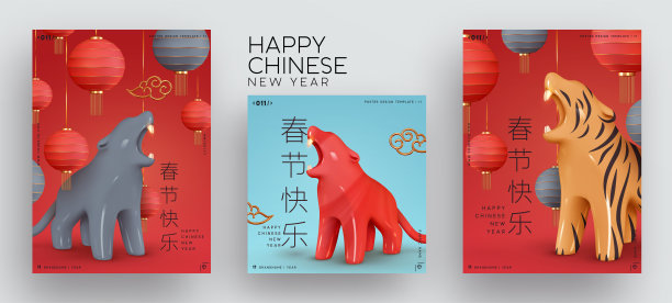 设置背景中国新年假期海报与老虎标志的2022年。现实的三维设计。新年快乐。网页横幅，传单小册子，矢量插图图片下载