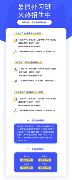 插画创意时尚暑期兼职营销长图图片下载