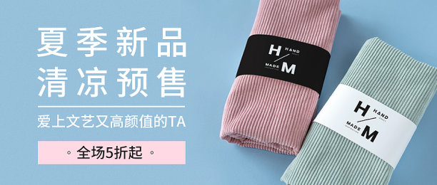 插画简约创意服装促销公众号封面图片下载