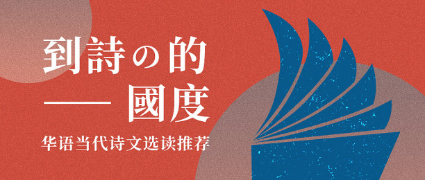 插画简约创意读书到诗的国度公众号封面图片下载