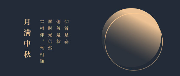 插画简约创意中秋节公众号封面图片下载