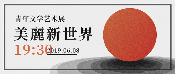 插画简约创意文艺艺术公众号封面图片下载