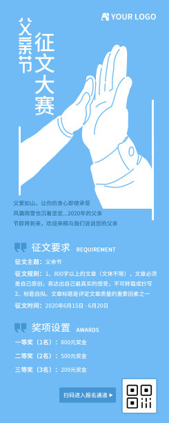 时尚创意插画父亲节营销长图图片下载