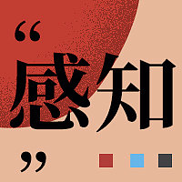 创意简约艺术感知插画公众号次图图片下载