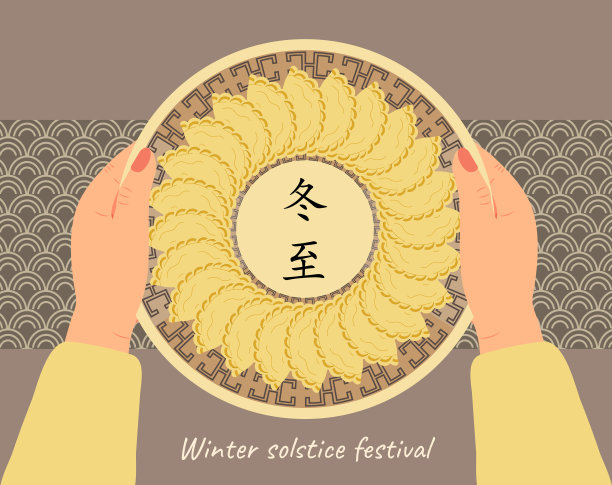 中国传统节日东直旗矢。冬至节。汤圆粽子和汤圆上看。图片下载