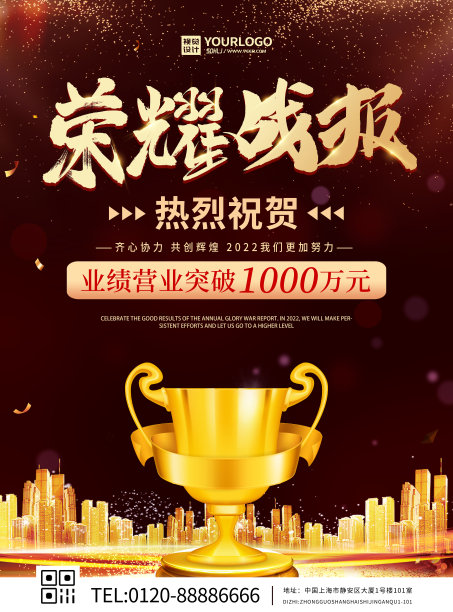 颁奖盛典模板素材ID：412206156