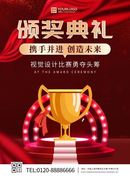 颁奖盛典模板素材ID：412206162