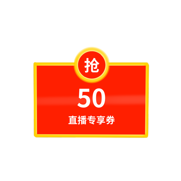 优惠券活动促销图片下载