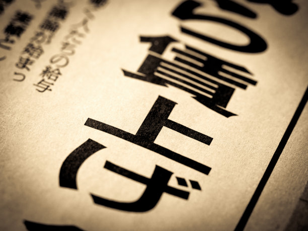 新闻标题写着“加薪”图片下载