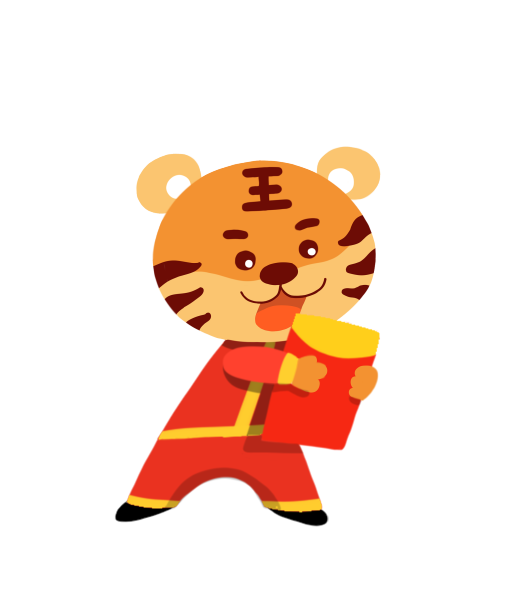 可爱老虎发红包素材图片