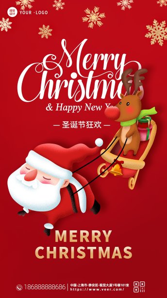 创意卡通风格圣诞节手机海报素材图片