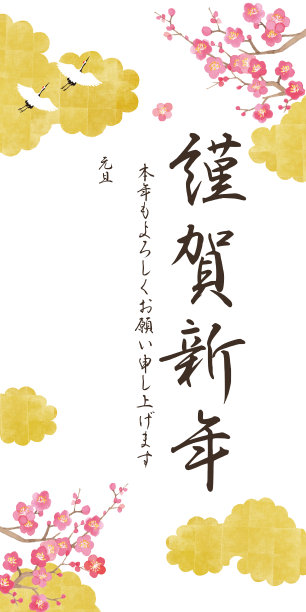 日本梅树水彩插图在白色的背景图片下载