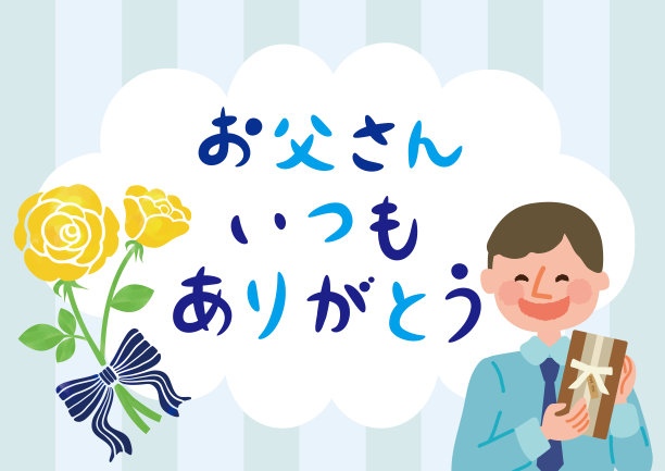 父亲节海报设计模板图片下载