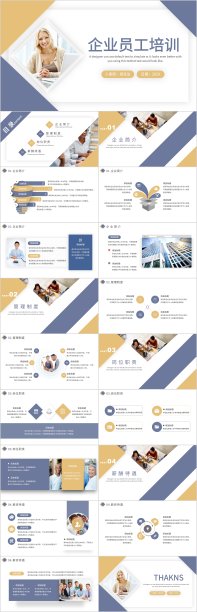 紫色简约风员工培训PPT模板图片下载