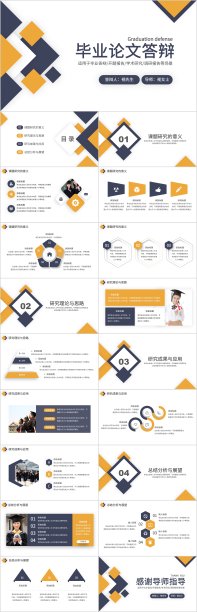 蓝色简约风毕业答辩PPT模板图片下载