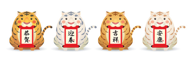 可爱的卡通老虎与中国卷轴和春节的问候图片下载