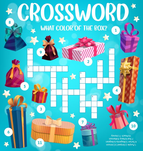 生日礼物和圣诞礼物纵横字谜游戏图片下载